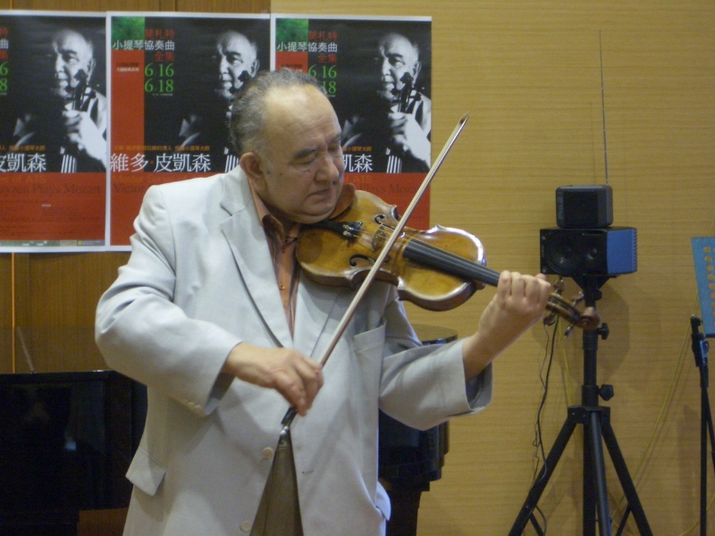 俄國小提琴大師維多皮凱森莫札特小提琴協奏曲全集暨示範教學講座｜台灣絃樂團｜國藝會補助成果檔案庫